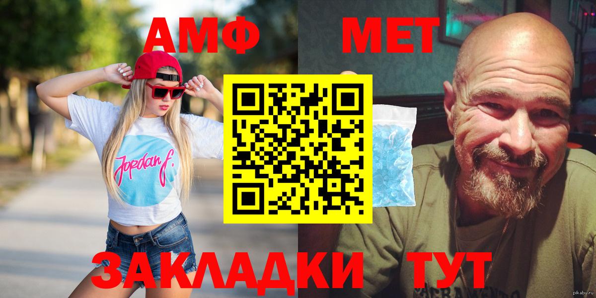 АМФ 98%  АМФ  Котлас  Вход с VPN  Амфетамин 