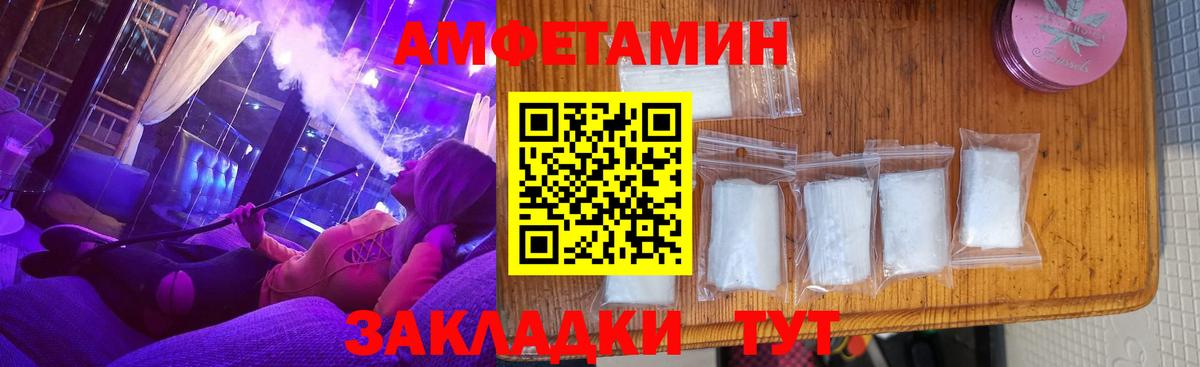Amphetamine  Котлас  Amphetamine Розовый 