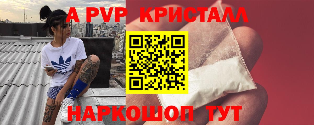 A PVP кристаллы  Альфа ПВП мука  Котлас  APVP мука 