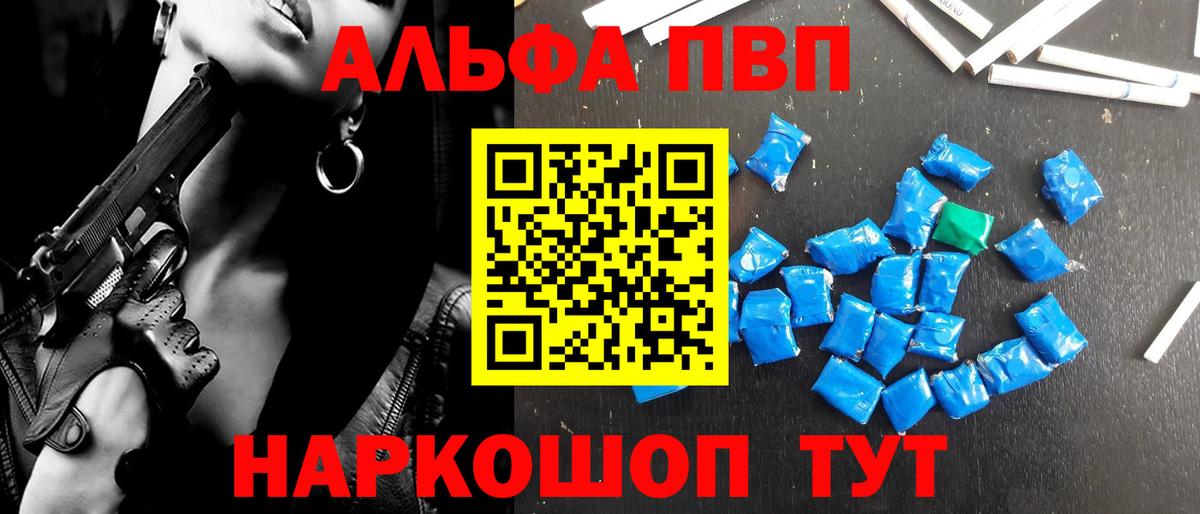 Котлас  Alfa_PVP Соль  как найти   Вход с VPN  A PVP СК  APVP 