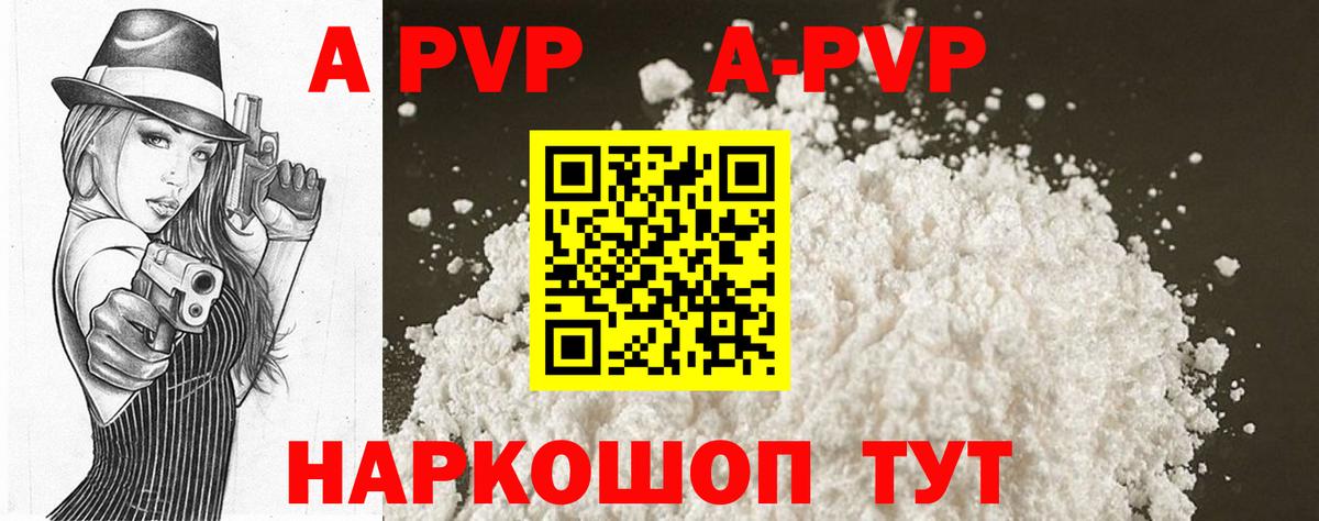 Alpha-PVP мука Котлас