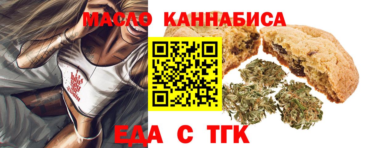Cannafood конопля Котлас