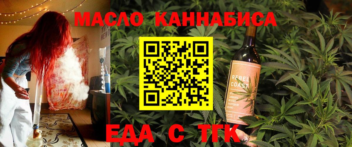 Котлас  Печенье с ТГК конопля  Вход с VPN 