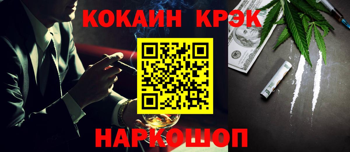 COCAIN Эквадор Котлас