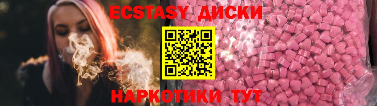 ЭКСТАЗИ таблы  ЭКСТАЗИ 300 mg  Котлас  купить наркотики цена  mega   Вход с VPN 