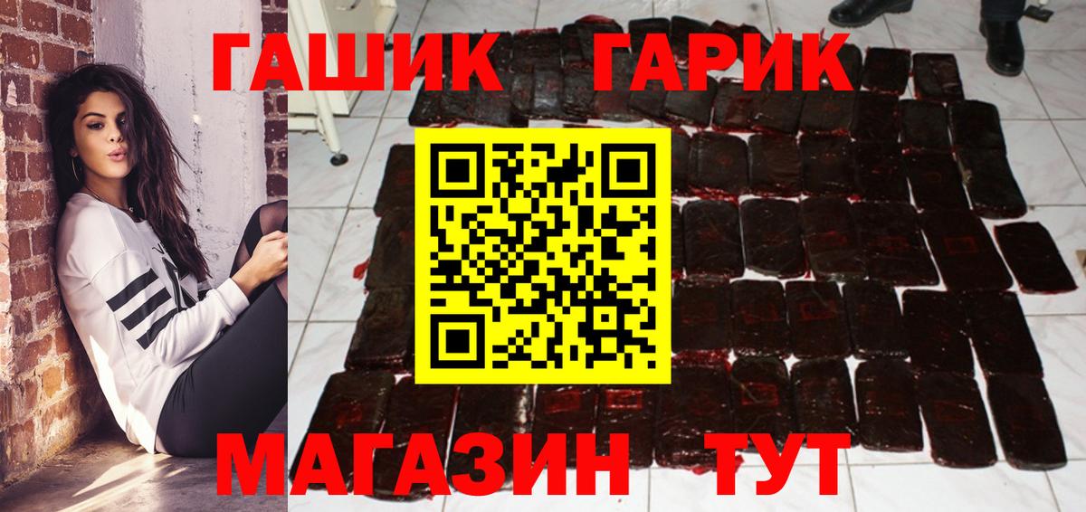 ГАШИШ гарик Котлас
