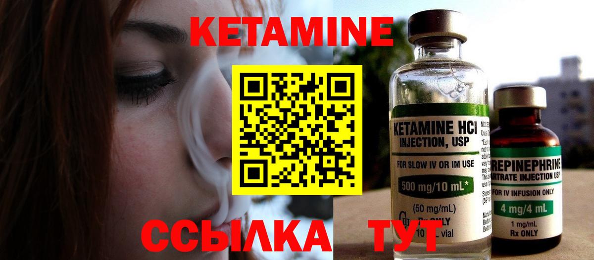 мега ТОР  Вход с VPN  Котлас  КЕТАМИН VHQ 