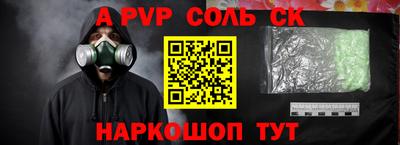 альфа пвп VHQ Апшеронск