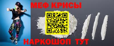 меф Ставрополь