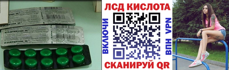 omg ССЫЛКА  Котлас  Лсд 25 экстази кислота 