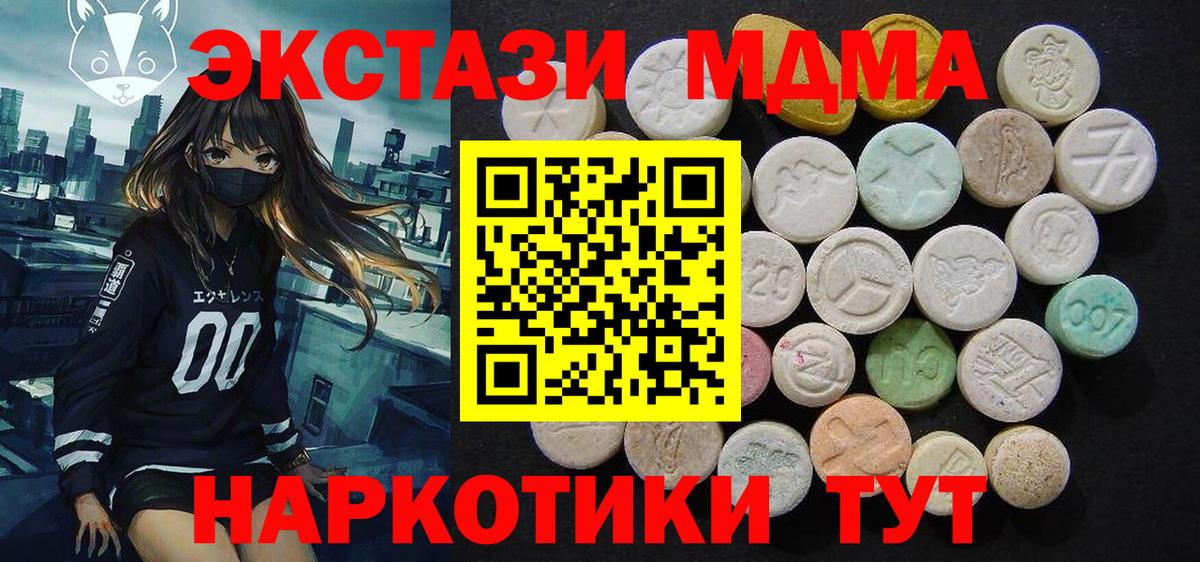 МДМА молли  Вход с VPN  Котлас 
