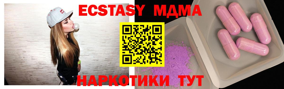 МДМА молли Котлас