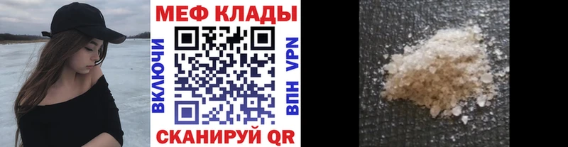 Мефедрон мука Котлас
