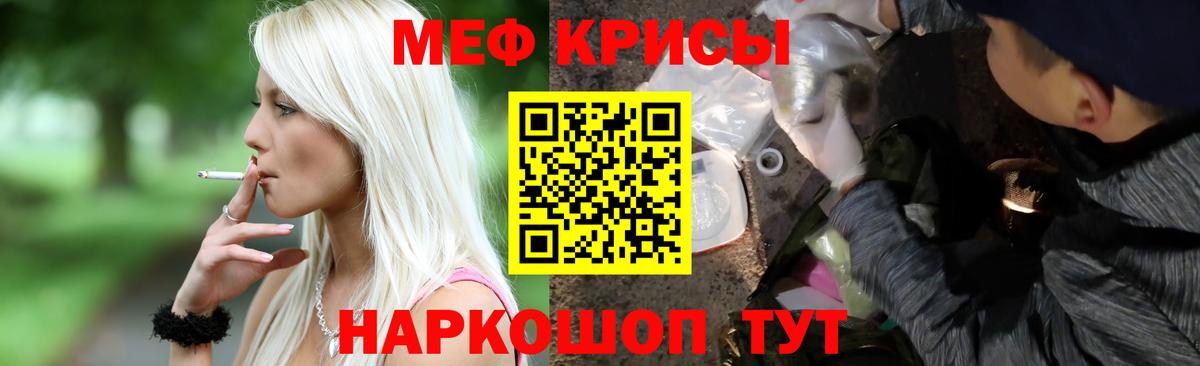 Меф мяу мяу кристаллы Котлас