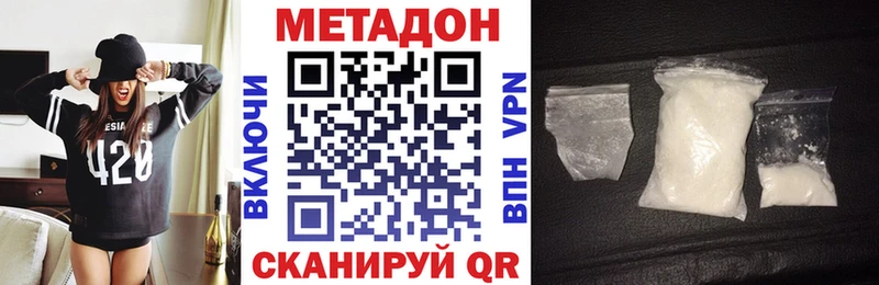 Метадон кристалл  наркота  гидра ССЫЛКА  Котлас 