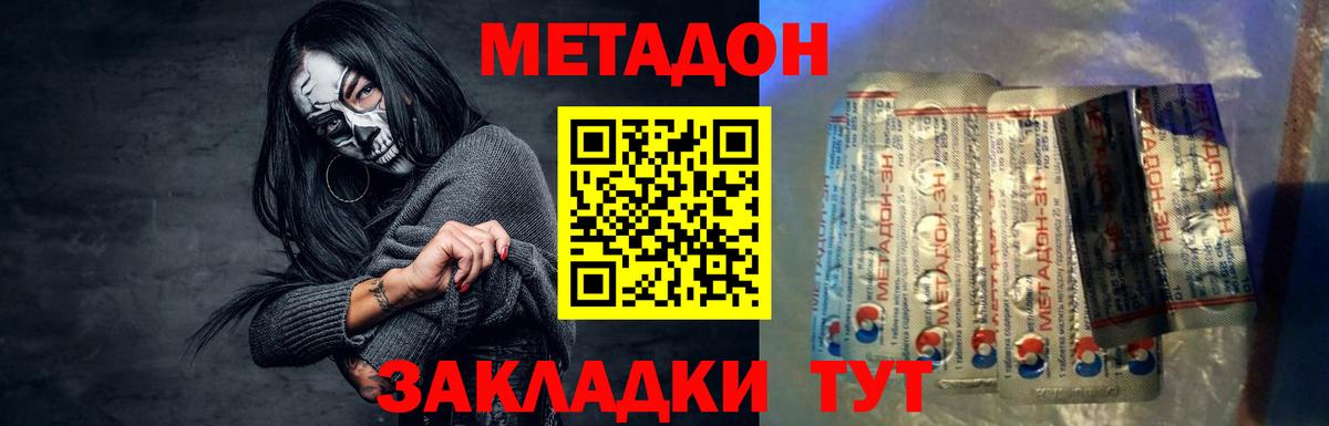 Котлас  Метадон VHQ  МЕТАДОН methadone  Вход с VPN 