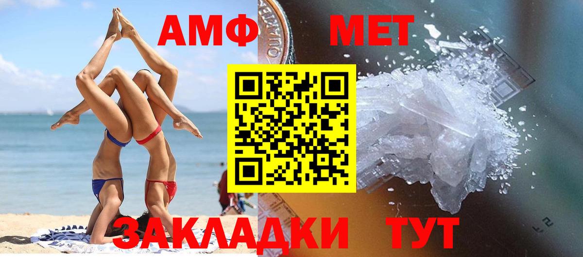 МЕТАМФЕТАМИН мет  Метамфетамин  Котлас  Вход с VPN 