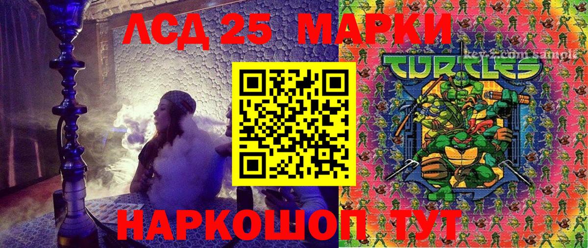 Марки NBOMe 1,8мг  Марки NBOMe 1,8мг  Котлас 