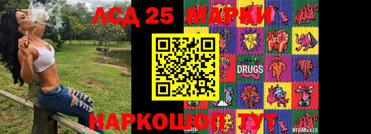 Наркотические марки 1500мкг Котлас