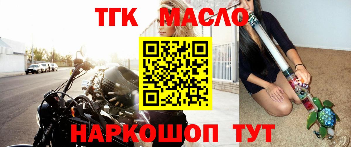 Дистиллят ТГК концентрат Котлас
