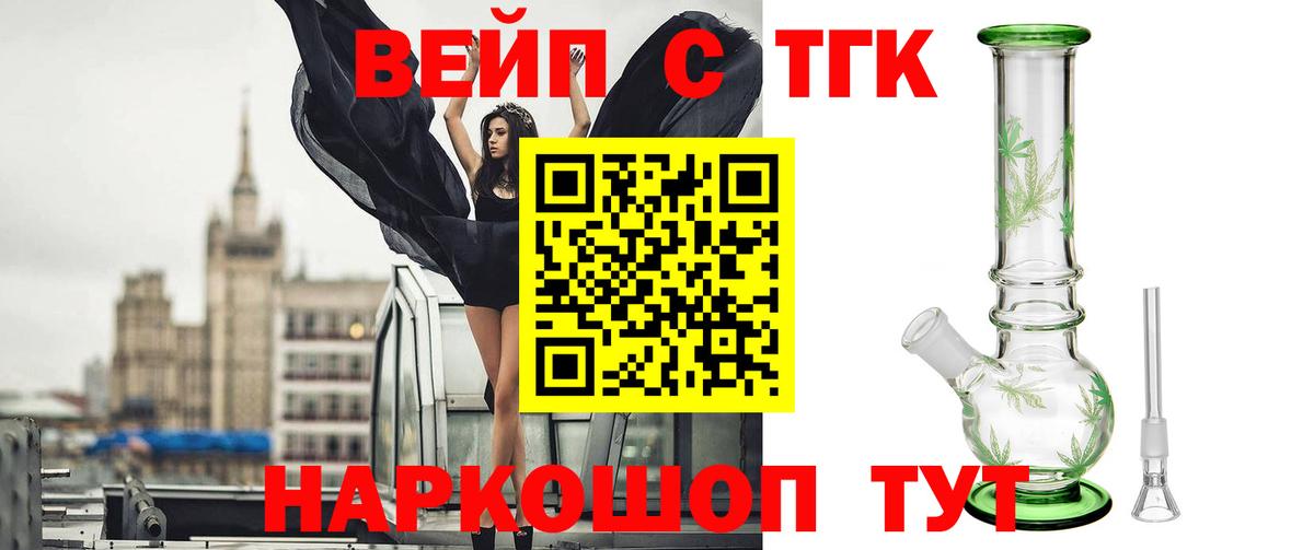 Дистиллят ТГК гашишное масло Котлас