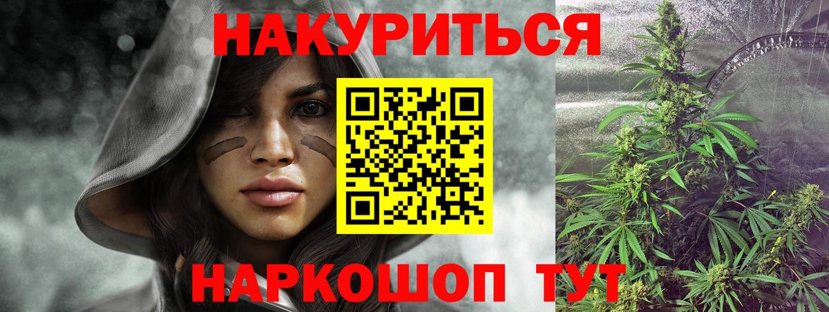 МАРИХУАНА сатива  Бошки марихуана SATIVA & INDICA  Котлас  Бошки марихуана AK-47  Бошки Шишки Bruce Banner  Вход с VPN 